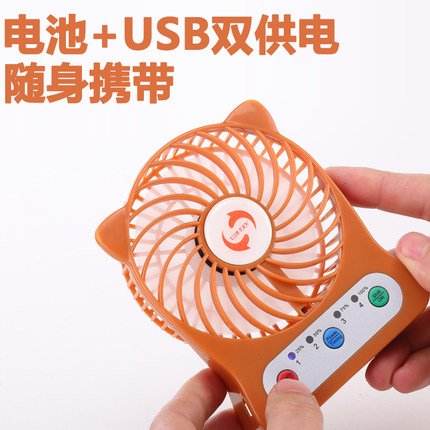 Ventilateur USB - Ref 407854 Image 1