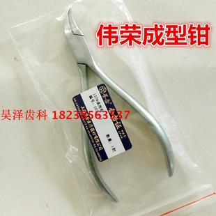 137#成型钳 不锈钢鹰嘴钳 上海伟荣星齿技工钳子 正品特价