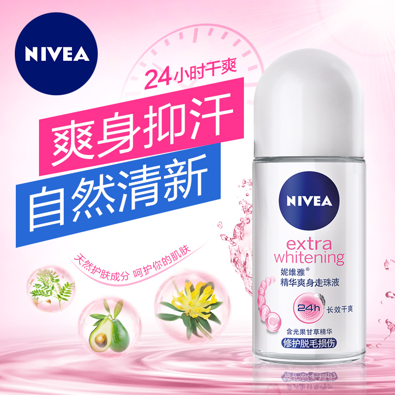 妮维雅女士走珠止汗露精华爽身走珠液50ml 清爽香体干爽抑汗滚珠