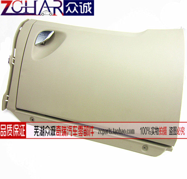 原装奇瑞老款A3手套箱总成A3副驾驶手套箱杂物箱储物盒总成