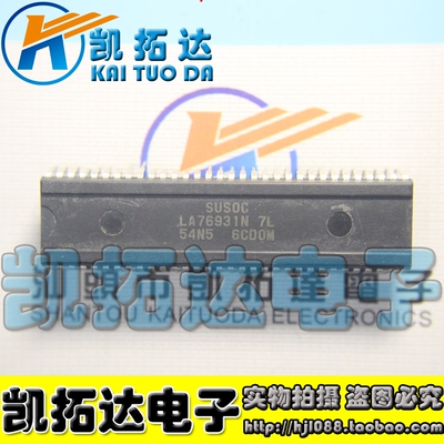 【凯拓达电子】原装超级芯片 LA76931N 7L 54N5