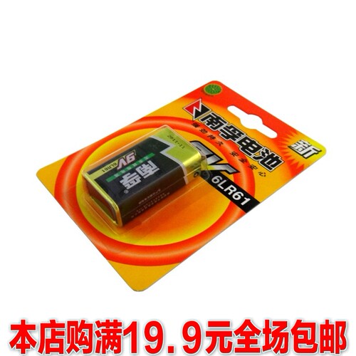 南孚9V无汞碱性电池6LR61话筒门禁万能表 环保9伏6F22方形干电池