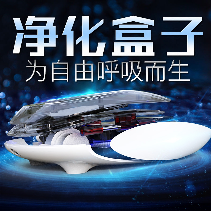 汽车车载空气净化器除异味车用车内智能除甲醛太阳能新车氧吧香薰