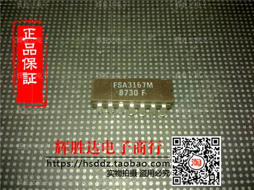FSA3167M进口现货，集成电路IC 批量供应