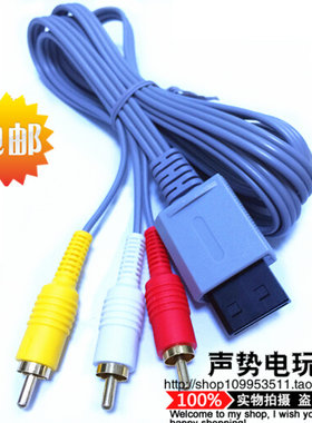 wii AV线 WII游戏机视频线 WIIU老电视连接线 WII数据线 三色线
