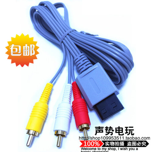wii AV线 WII游戏机视频线 WIIU老电视连接线 WII数据线 三色线
