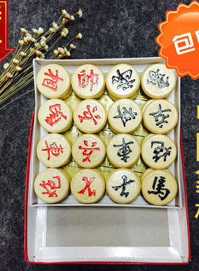 中国象棋3.0/3.5/4.0/4.5/5.0实木象棋带棋盘象棋包邮小号大号