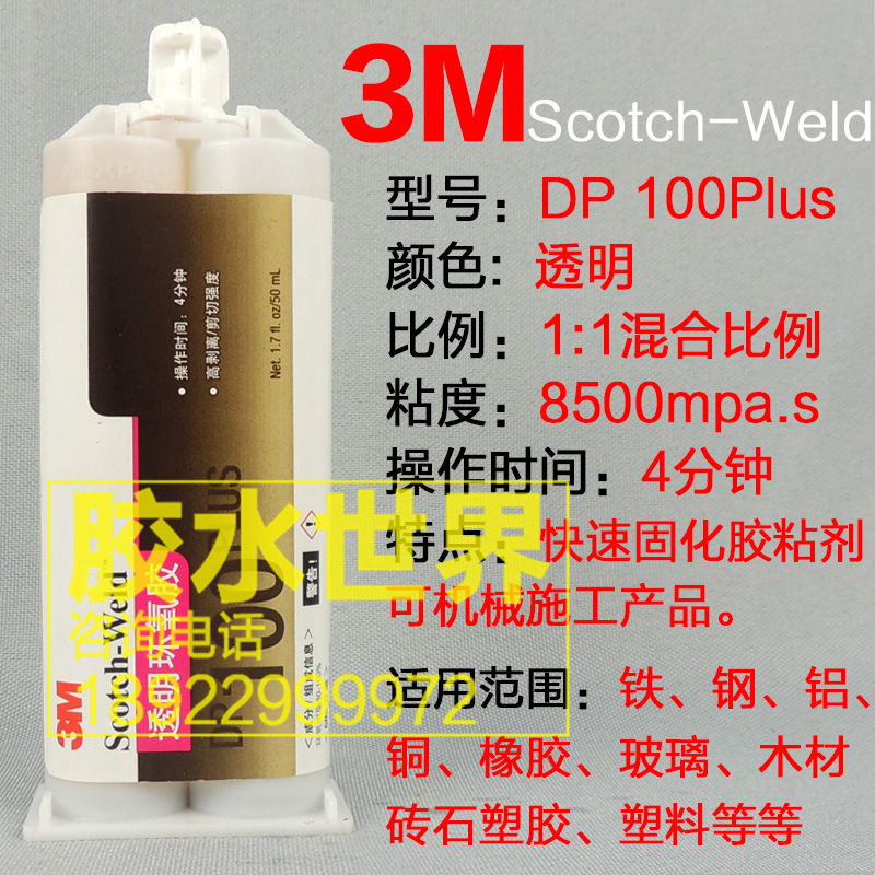 进口仪器电子树脂AB胶