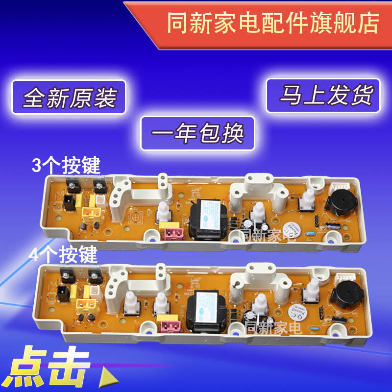 惠而浦洗衣机电脑主板