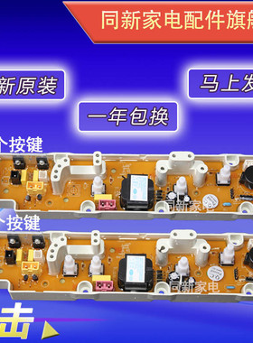 惠而浦洗衣机电脑主板WI4821MS WI5021MAS C305603 B C WI5221MS
