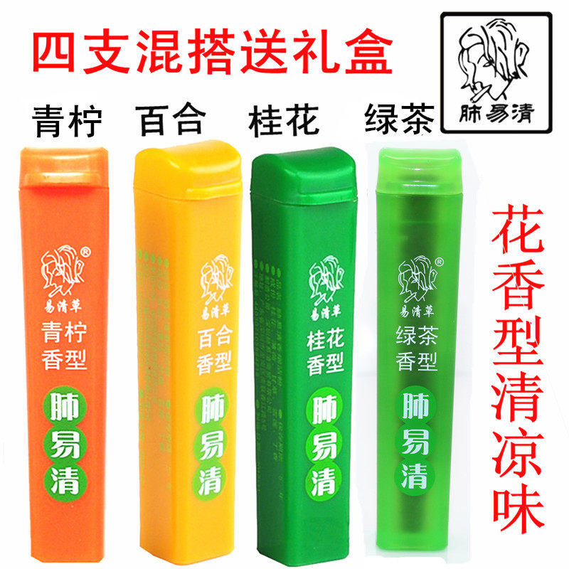 肺易清烟沾粉4种混装 烟友凉爽高原藏香料鼻烟产品送礼盒