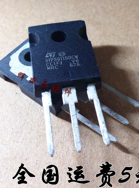 肖特基管 STPS61150CW 直插TO-247 全新原装 可直拍