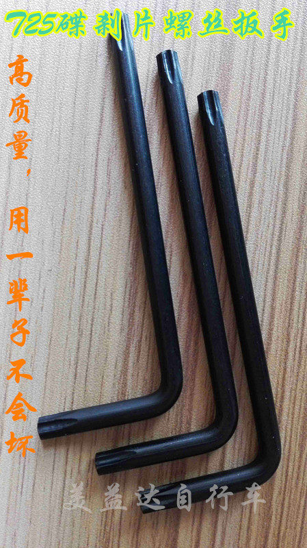 Tournevis pour réparation vélo - Ref 2300385 Image 1