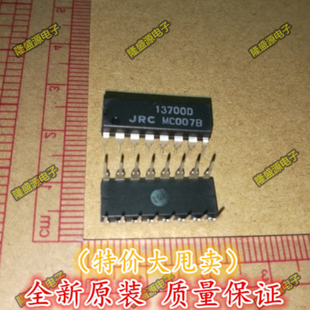 JRC13700D NJM13700D 正品 双路运算跨导放大器 DIP JRC 原装