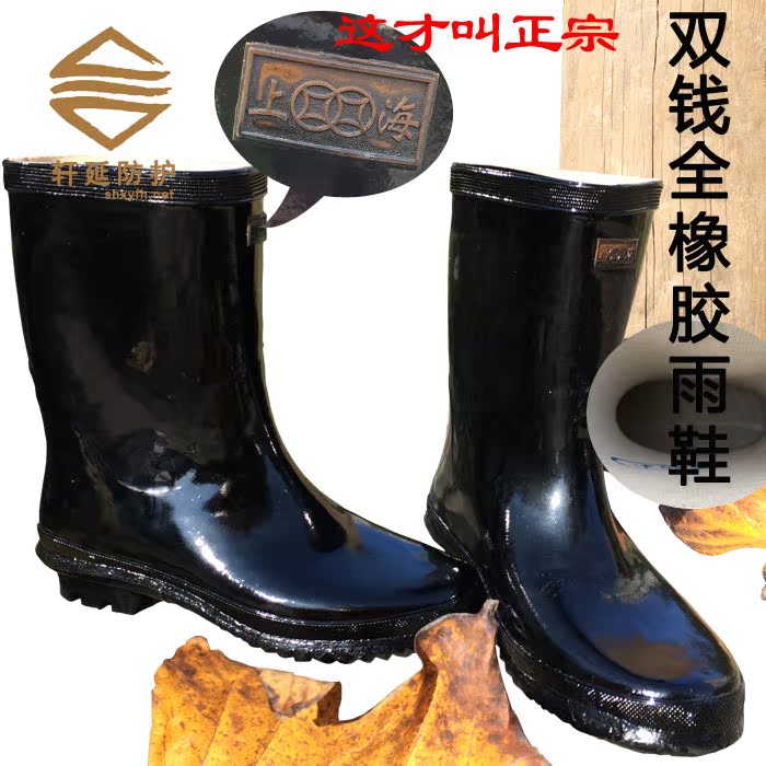 Chaussures - bottes caoutchouc homme - semelle caoutchouc - Ref 959217 Image 1