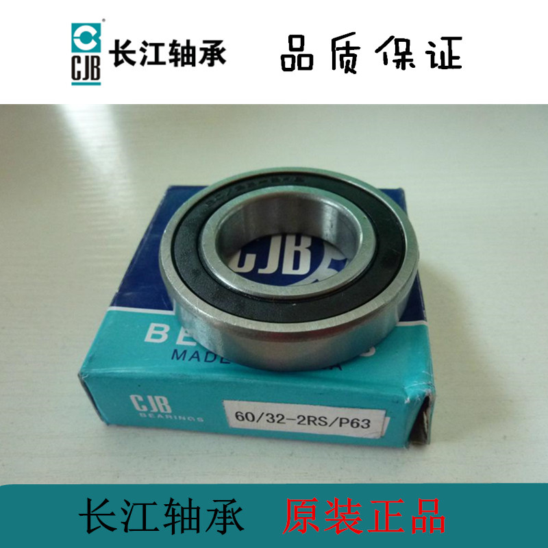 长江CJB精密轴承 6308 6309 6310 6311 6312 6313 6314 6315-2RS