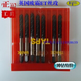 正品英国欧霸EUROPA (ET)不锈钢用SUS螺旋丝攻丝锥M6*1M234581012