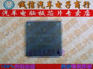 MC9S12XHZ512CAG1M80F活动放大器新款诚信汽车电脑板芯片IC现货