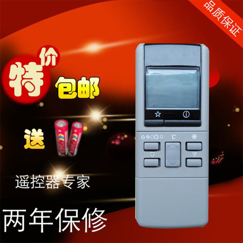 松下空调遥控器 A75C380 A75C374 A75C428 A75C453 A75C431 包邮