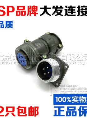 大发CSP航空插头插座P28-2-4-6-7芯P28K9Q/K4Q/J9Q/J4Q连接器28MM