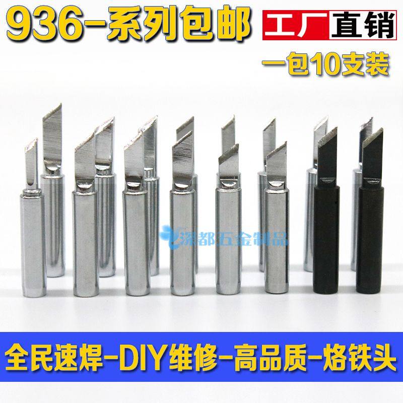 936恒温烙铁头900m-t-k薄小刀马蹄形尖弯头sk 1.5k内热式环保包邮