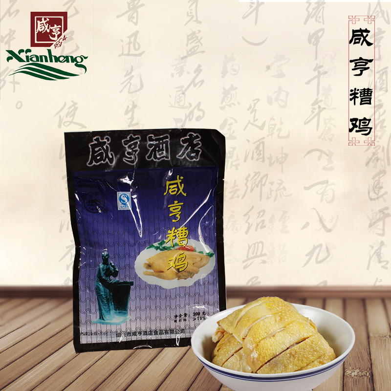 厂家直销咸亨酒店糟鸡绍兴特产地方特产300g冷盘熟食醉制鸡