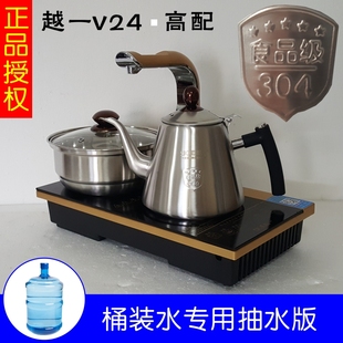 304壶烧水泡茶盘电磁炉茶炉 20双炉嵌入式 v24自吸抽水上水37 越一