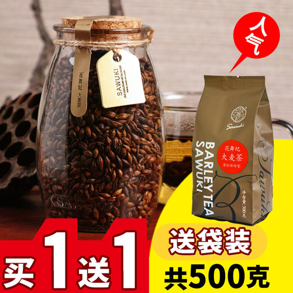 FDA认证 开胃助消化 花舞纪 大麦茶 200g 优惠券折后￥9.8包邮（￥19.8-10）送袋装300g