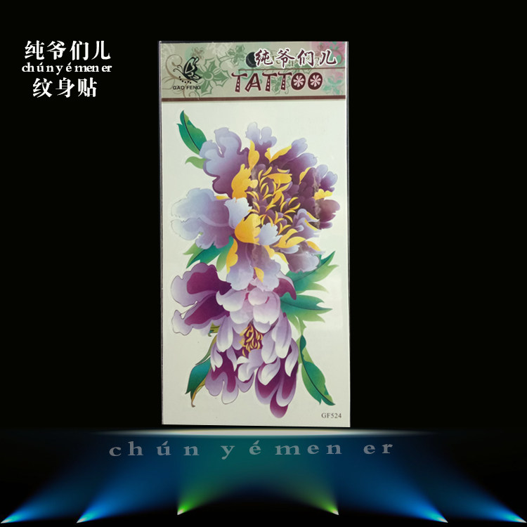 [纹艺饰界身体彩妆]GF524紫色花朵防水纹身贴 女后背月销量0件仅售1.45元