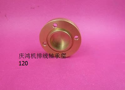 庆鸿机轴承座 排线轴承座 庆鸿轴承座 线切割慢走丝配金诚国际城