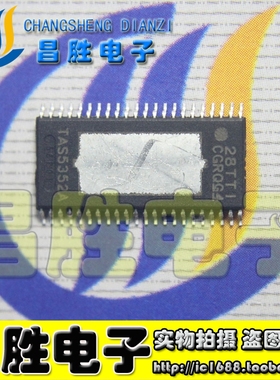 【昌胜电子】原装正品 TAS5352A 立体声数字音频功放IC