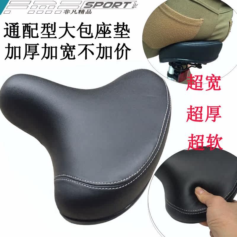 Selle de vélo - Ref 2348897 Image 1