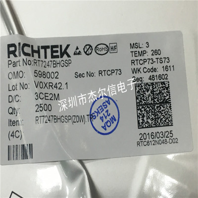 RT7247BHGSP RT7247BH RICHTEK SOP8全新原厂原装进口 可直拍出样