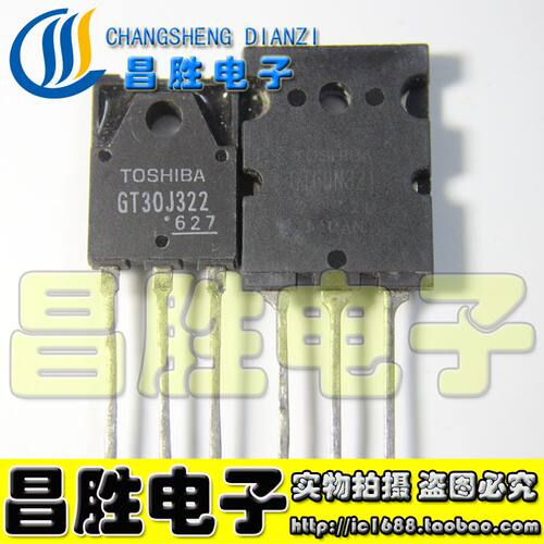 【昌胜电子】原装进口拆机 GT30J322 GT60N321 微波炉IGBT功率管