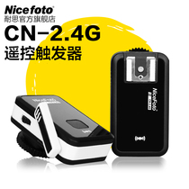 耐思引闪器佳能尼康相机通用无线闪光灯机顶触发器CN-2.4