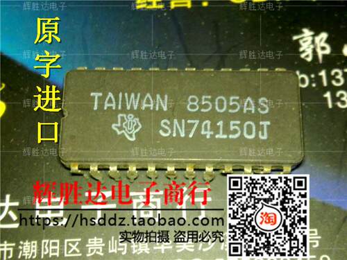 SN74150J进口现货，集成电路IC 批量供应