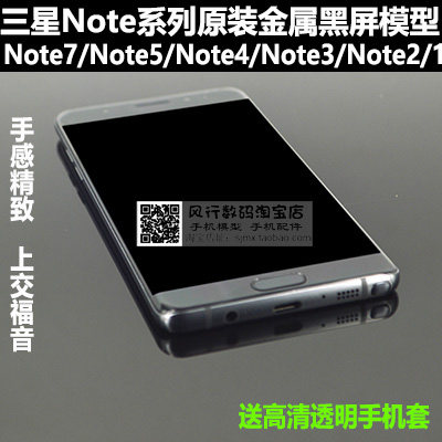 三星Note9 Note7 Note8/N9300/N9200原装金属黑屏手机模型机