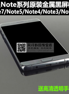 三星note987金属上交黑屏模型机