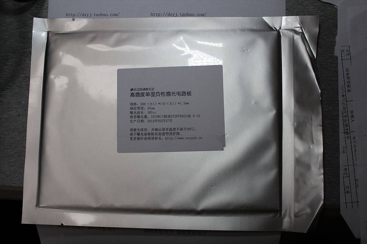 感光板15*20 优质FR-4单面玻纤 感光覆铜板 正性 150*200 万能板