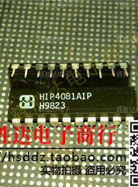 HIP4081AIP进口现货，集成电路IC 批量供应