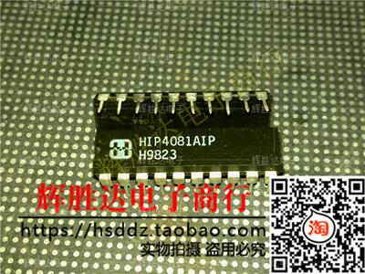 HIP4081AIP进口现货，集成电路IC 批量供应