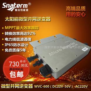 光伏充电控制器 促品DC192V220V240V 50A 太阳能控制器 高压充电