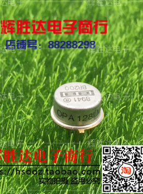 OPA128LM进口 现货 差动静电计级运算放大器集成电路IC