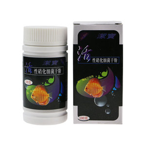 天津水族：洁宝活性硝化细菌干粉 干粉硝化菌 100g