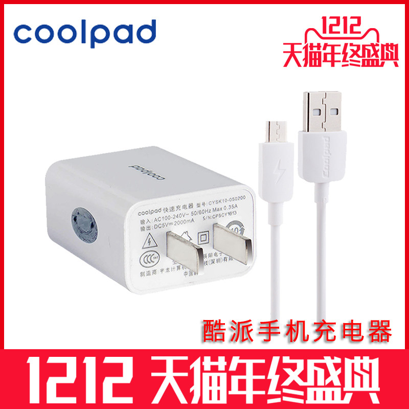 chargeur COOLPAD pour téléphones COOLPAD FROID - Ref 1300406 Image 1