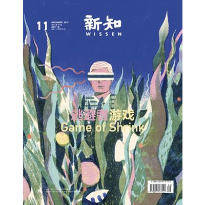 【新知】2015年第5期 逃避者游戏  三联生活周刊三联书店出品 图书杂志