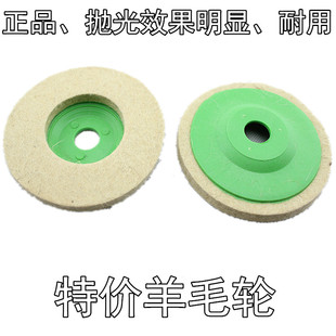 羊毛轮片毛轮毡玉石木工木雕红木家具精细镜面抛光工具角磨机用