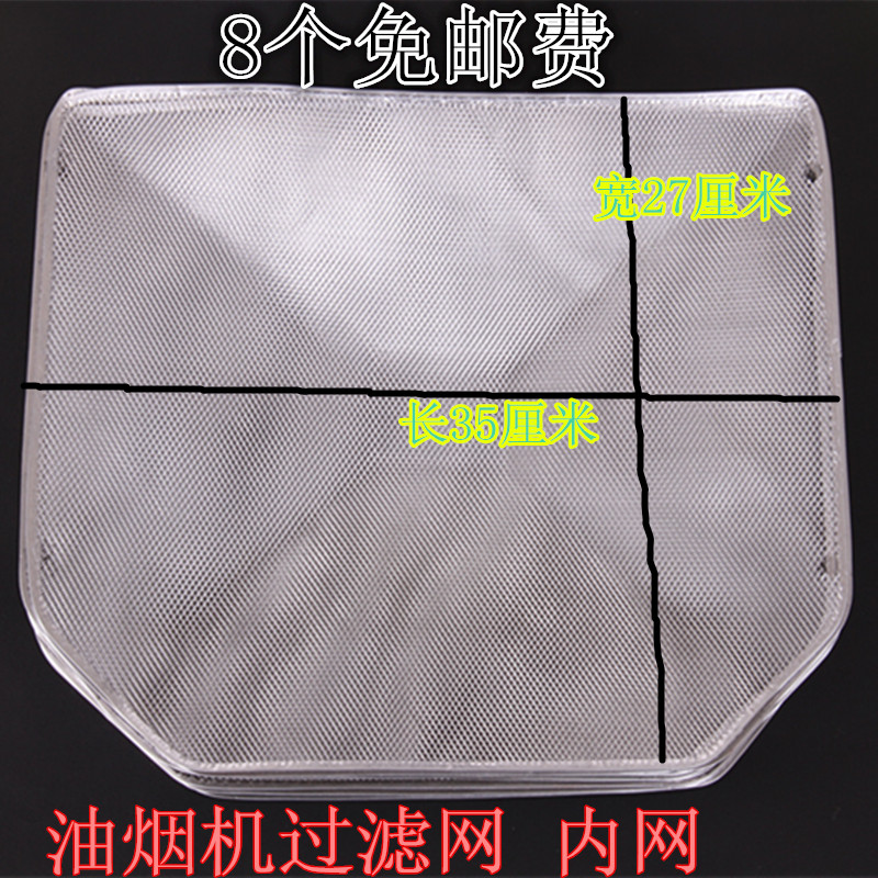 油煙機配件過濾油網方太油網D5G4等D8BH油網油煙機濾網油網八個免