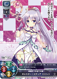 FGO 疵 LYCEE 修補すべき全て 0005 假面卡牌