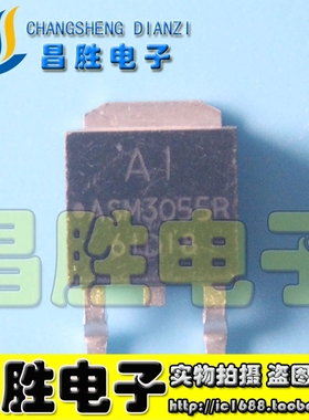 【昌胜电子】贴片三极管 ASM3055R MOS管 TO-252 测试好